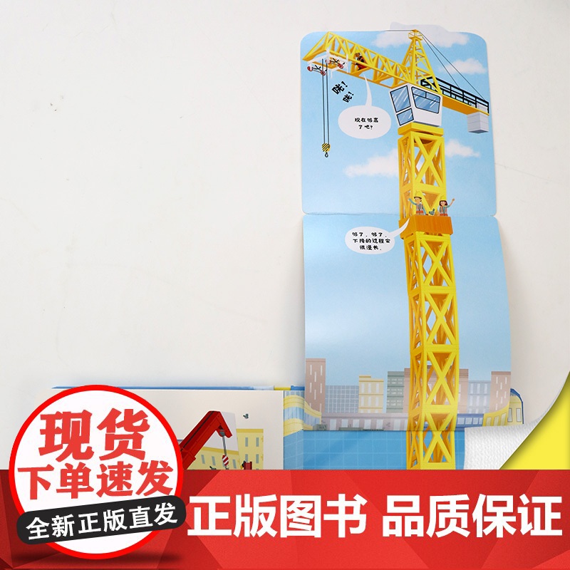 尤斯伯恩偷偷看里面·起重机高清大图