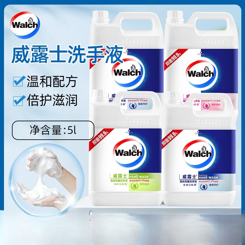 威露士健康抑菌洗手液5L大桶10斤装健康呵护倍护滋润 青柠盈润(泡沫款补充液)高清大图