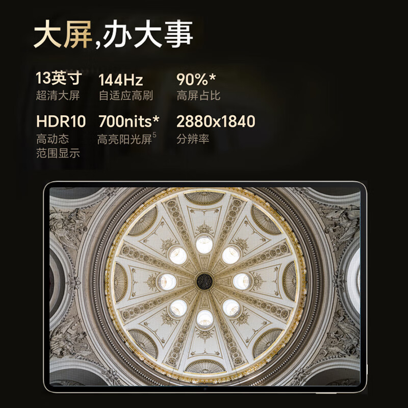 HONOR/荣耀MagicPad 13英寸高清全面屏平板电脑144Hz高刷网课学习办公游戏 16+512GB[WIFI版]月色