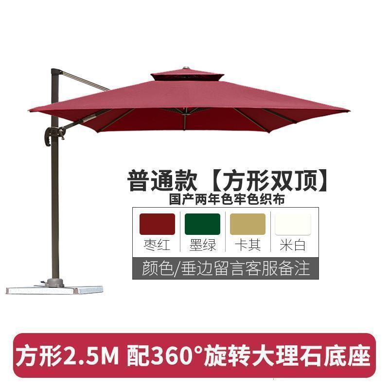 森美人遮阳伞户外奶茶店外摆休闲罗马伞室外别墅花园阳台庭院休闲遮阳伞 普通款方形2.5M（送大理石底座）颜色可选