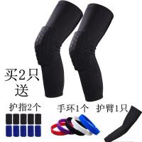 户外篮球护膝蜂窝防撞装备保暖护小腿长款护具夏男女护腿篮球运动护膝
