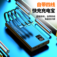 ZNNCO 充电宝自带线20000毫安时22.5W超级快充苹果PD大容量移动电源两万适用华为小米手机 自带四线快充[白