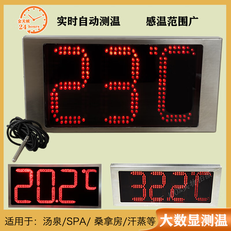 华辰骊天显示器温度计表测温仪防水洗浴鱼缸养殖大棚桑拿汗蒸 插电款挂式大屏幕 104.高清大图