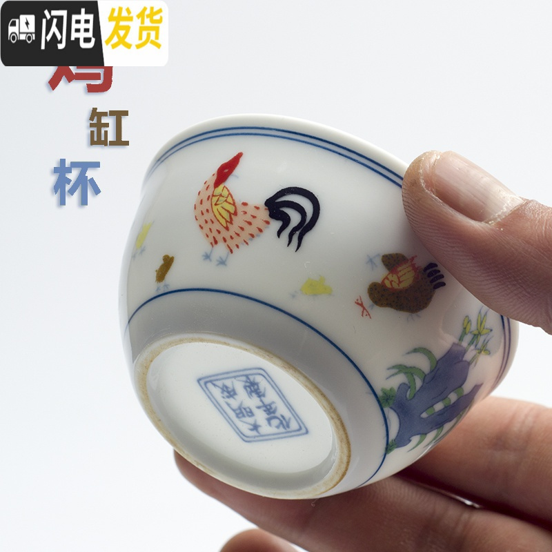 三维工匠鸡缸杯功夫茶具套装观复家用简约景德镇瓷器陶瓷斗彩茶杯现代创意 鸡缸杯壶碗洗罐缸10杯(无礼盒)