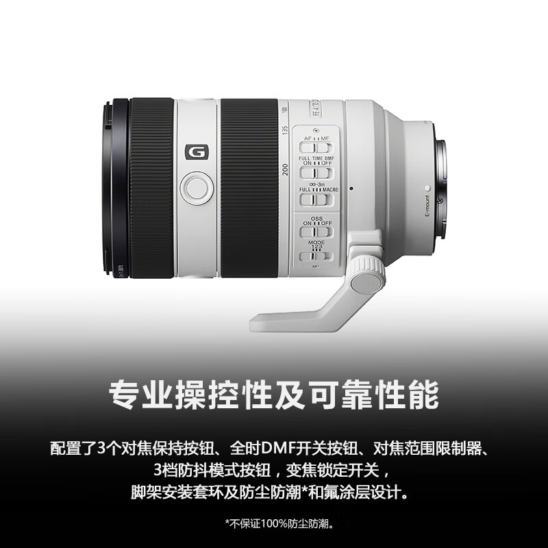 索尼(SONY)FE 70-200mm F4 Macro G Ossll 新一代小三元远摄变焦微距G镜头
