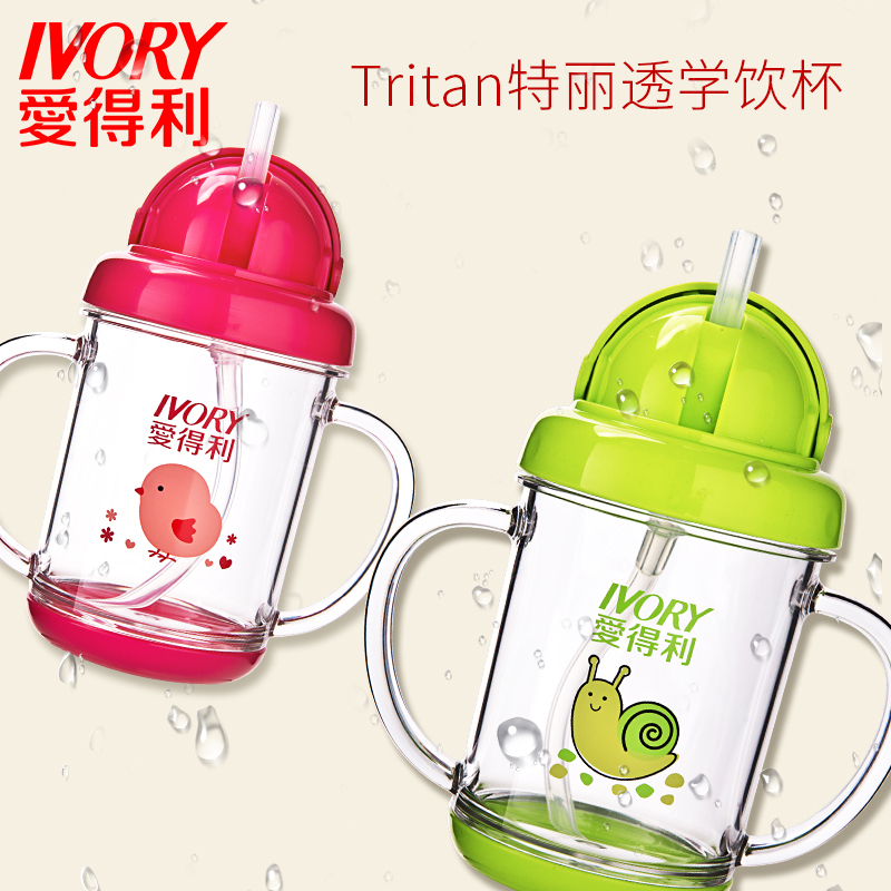 爱得利(IVORY)儿童水杯TRITAN吸管杯宝宝带手柄学饮杯水杯 T-29 200mL蓝色 适用于12个月以上的宝宝