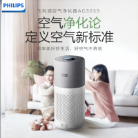 飞利浦(Philips)空气净化器AC3033 家用除甲醛除雾除过敏原除细菌 智能APP控制 数字显示