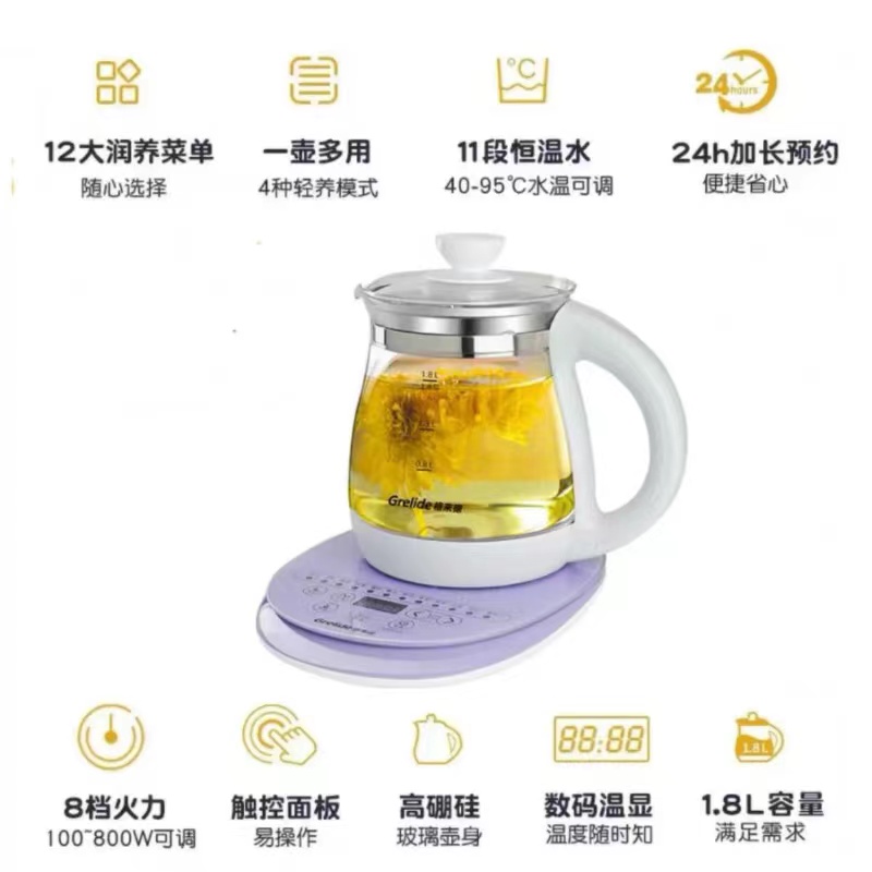 格来德养生壶G118E高清大图