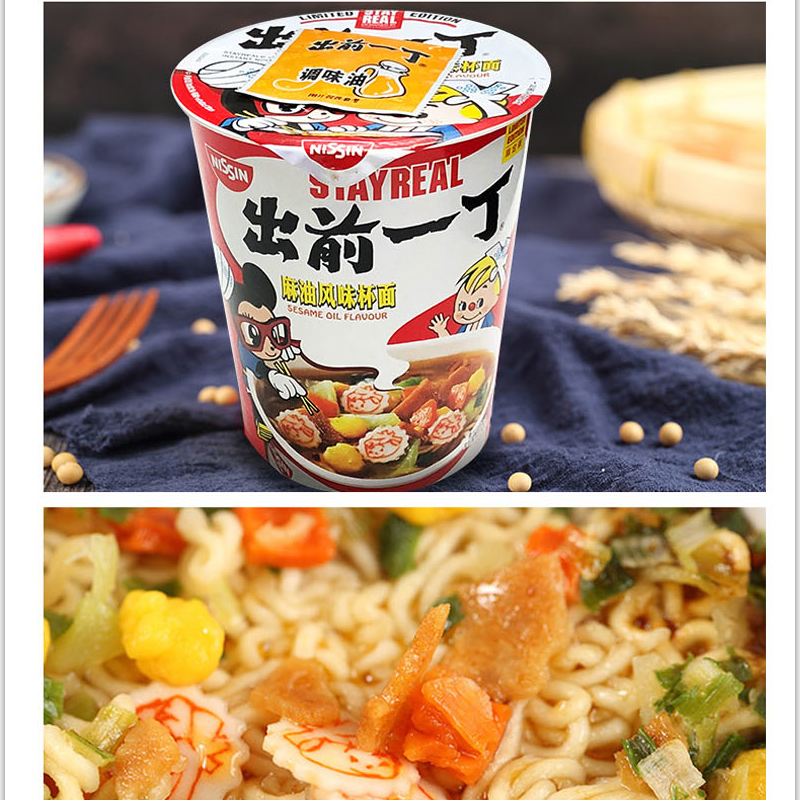 出前一丁 麻油风味油炸方便面(杯面)72g*2