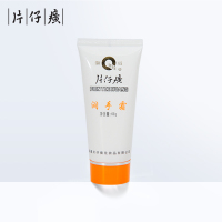 片仔癀(PZH)润手霜60g 滋润保湿护手霜乳液 防干裂 老牌国货护肤品化妆品官方授权正品保证