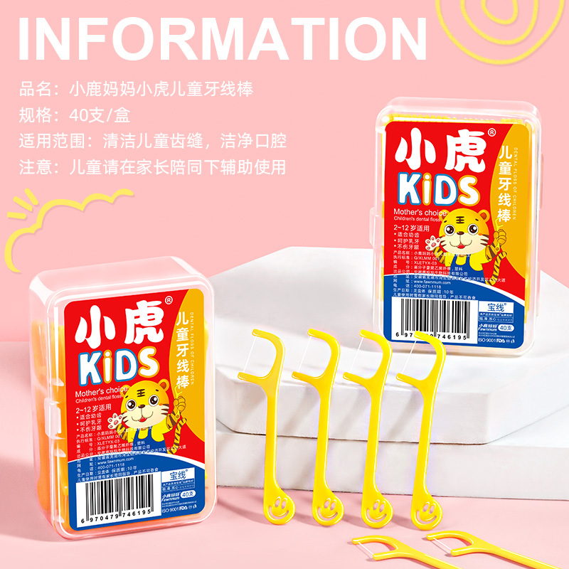 小鹿妈妈(FAWN MUM)儿童牙线宝宝婴幼儿细滑牙线40支/盒*6 共240支