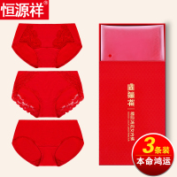 恒源祥本命年内裤女莫代尔三角裤红色蕾丝中高腰裤头火辣性感属鼠 170/L 莫代尔三条装