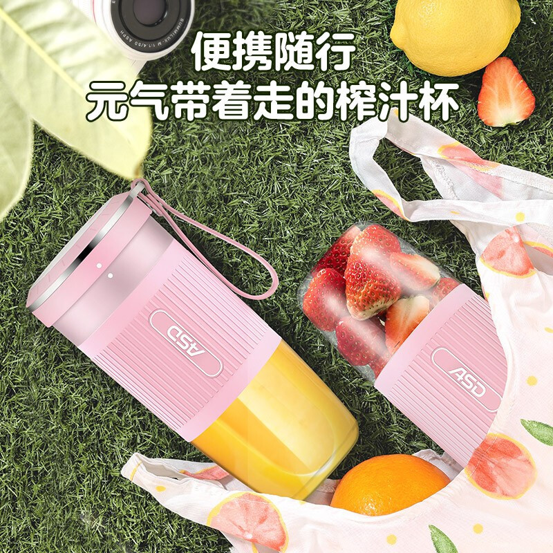 爱仕达小型便携式家用宿舍健身房网红榨汁机学生迷你充电果汁机电动榨汁杯AM-S05J803粉色0.3L