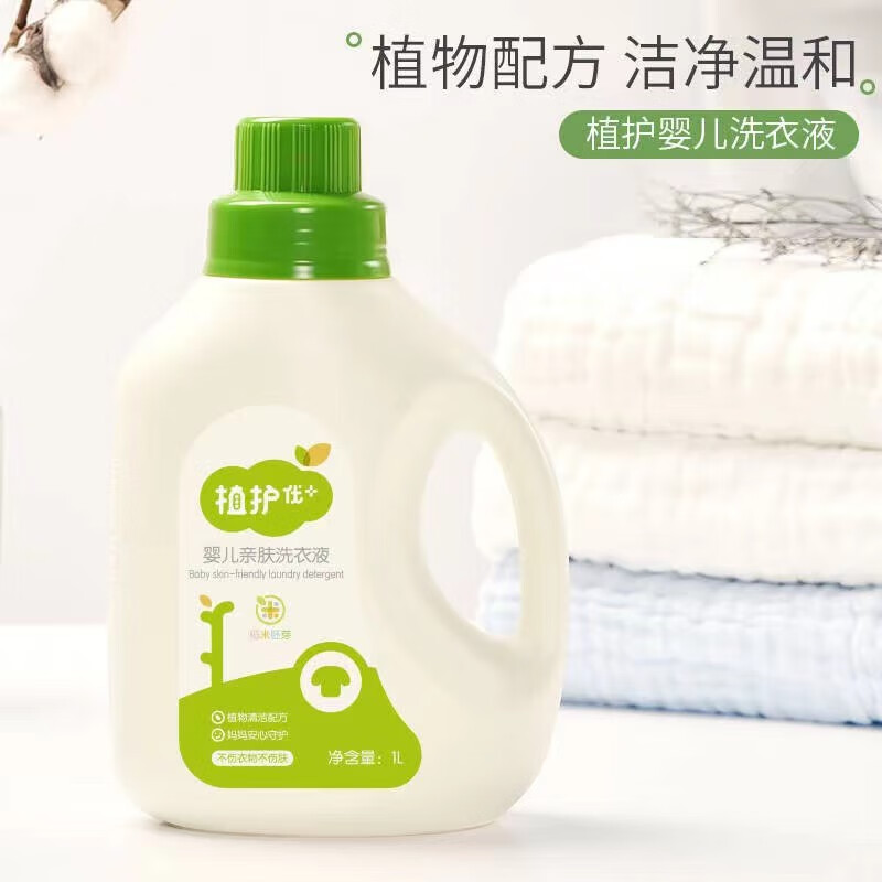 植护 儿童洗衣皂液洗护套装2800g+1500ml ZH1090N15高清大图