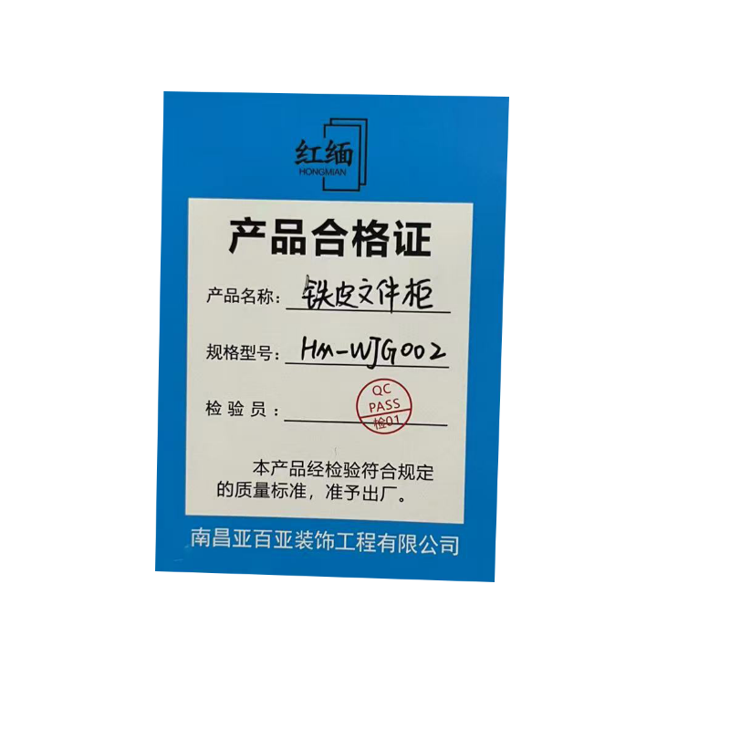 红缅 铁皮文件柜 HM-WJG002 个高清大图