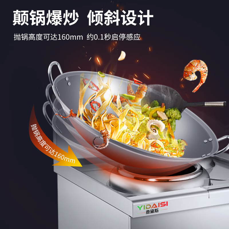 意黛斯 商用电磁炉 大小炒电磁炉左400(15kw)右800(20kw)食堂酒店厨房电磁炉YDS-DCZHZ8040-A高清大图