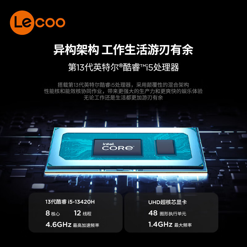 联想(Lenovo)来酷N142A 14英寸轻薄笔记本电脑 标压酷睿i5-13420H 16G 1T 2.2K屏 高色域 灰色 高清屏 商用办公家用学习娱乐高清大图