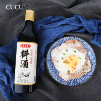 CUCU调味汁 料酒+白醋 500ml*2调味组合 鲜香味美