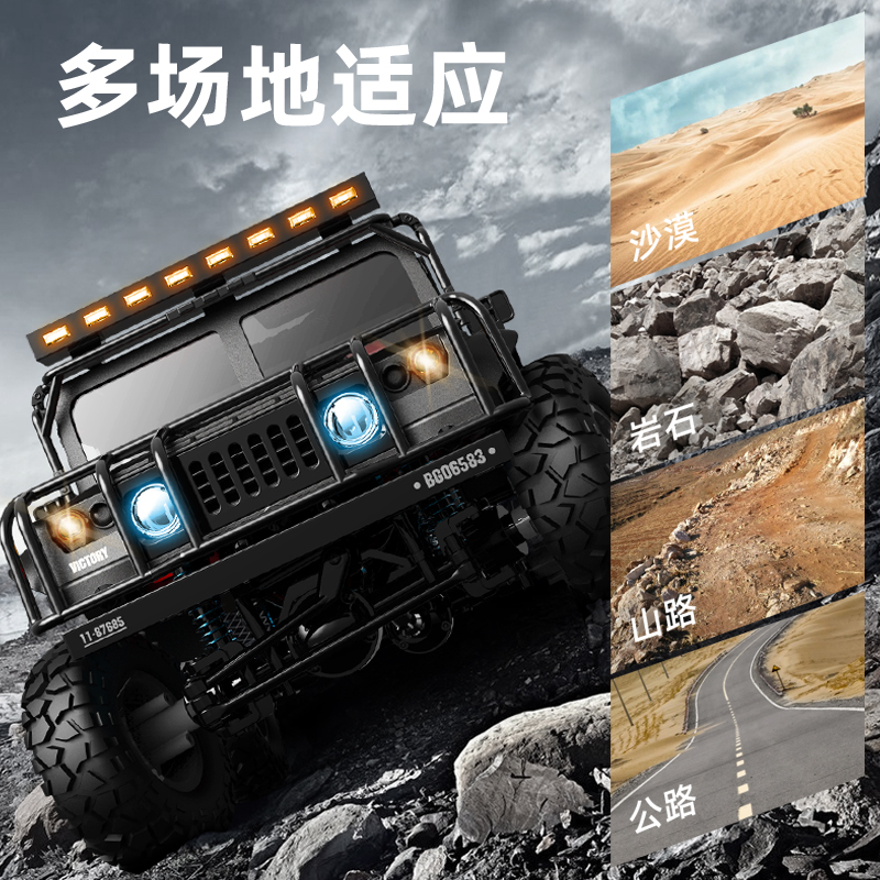 JJR/C合金遥控模型越野车-Q121[1:12仿真车型+合金主部件] 电动避震攀爬车儿童玩具男孩礼品