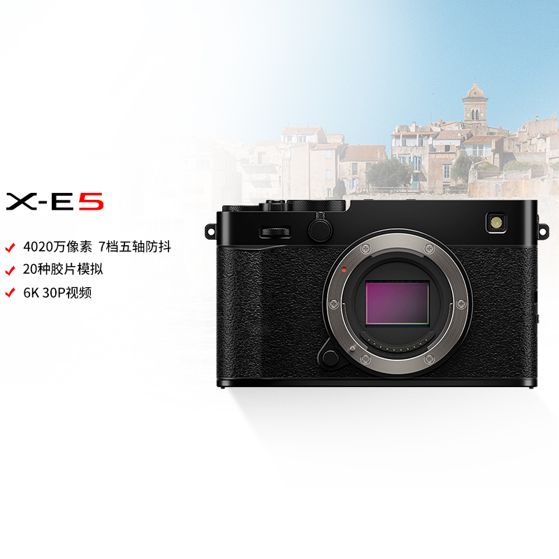 [新品]Fujifilm/富士X-E5黑色单机身 无反数码相机旁轴复古美颜vlog视频xe5微单相机 七档五轴防抖 6.2K30P视频 XE5