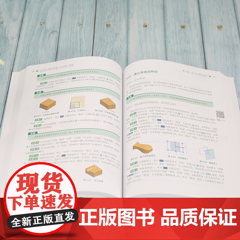 [正版]UG NX 1926快速入门与深入实战 邵为龙 清华大学出版社 计算机辅助设计应用软件UG高清大图