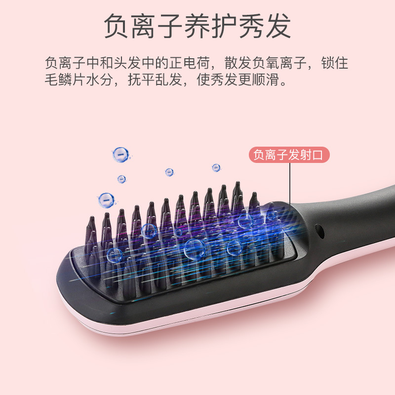 雷瓦(RIWA)8302负离子发梳 轻便造型 智能调节 抚平毛躁 便携美发器