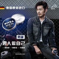 nivea妮维雅旗舰店 德国进口男士面霜保湿补水清爽不油腻润肤乳75ml护肤品
