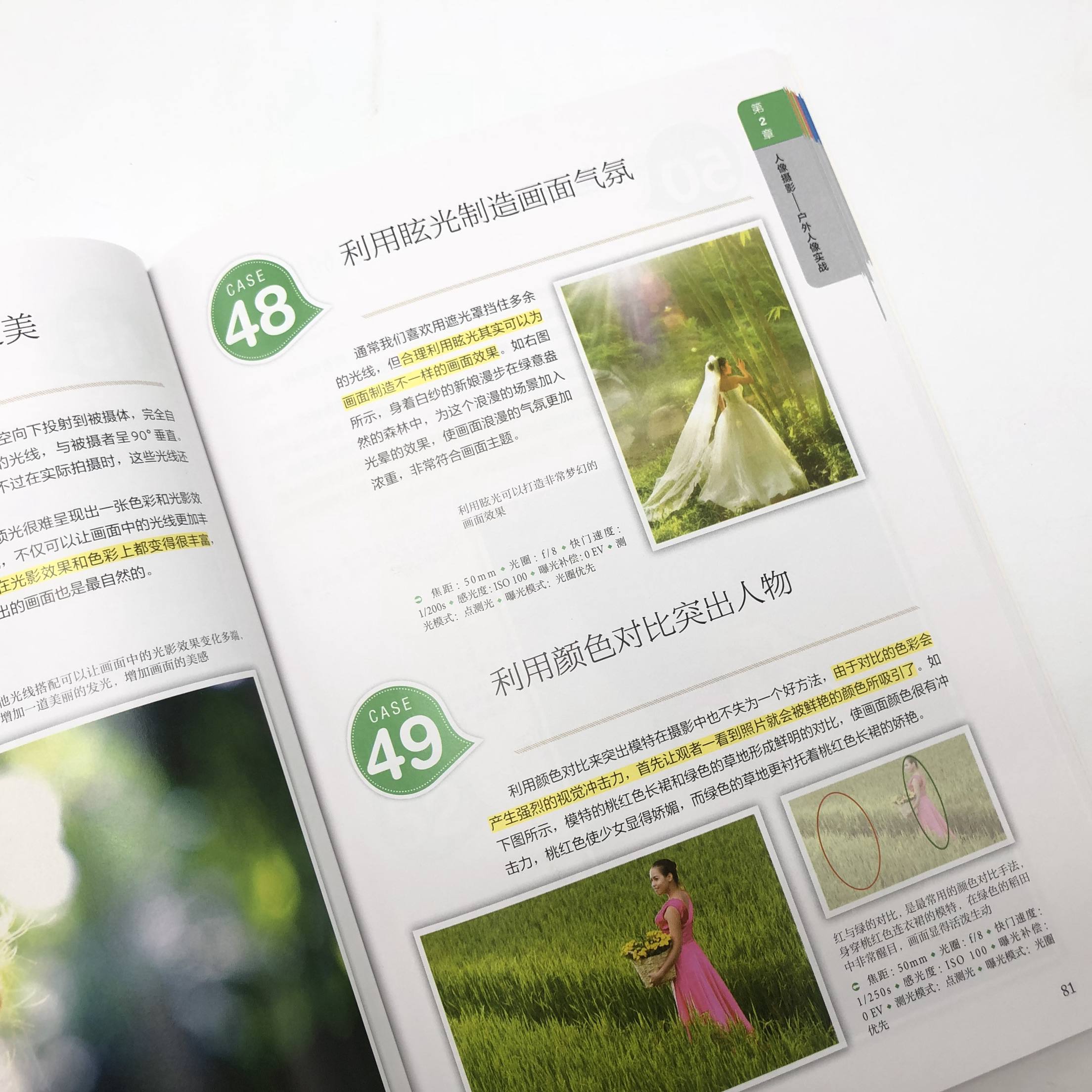 [正版]套装2册摄影构图+人像摄影 迅速提升照片水平的150个关键技法 摄影教程书人像摄影构图摆姿入门手机摄影教程技法高清大图