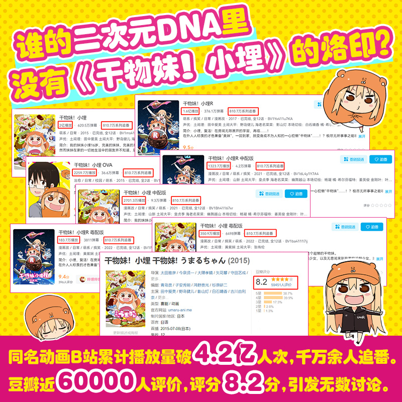 《干物妹!小埋4》首刷特典版 [正版]干物妹!小埋 4 三角头 超级令人向往的“积极废柴”生活!萌物鼻祖来袭!同名动高清大图