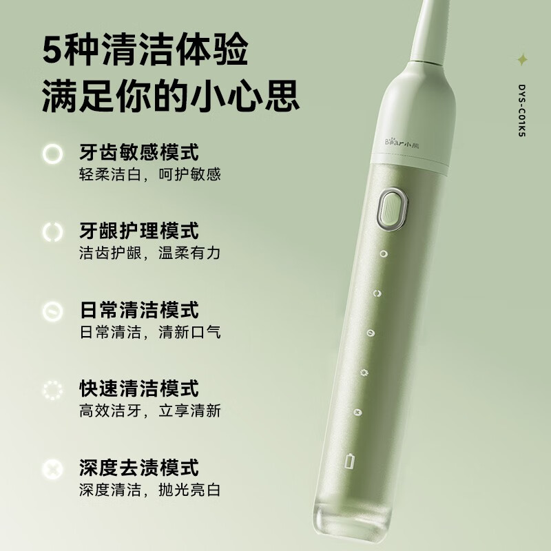 小熊DYS-C01K5 电动牙刷 成人充电式声波高频牙刷电动高清大图
