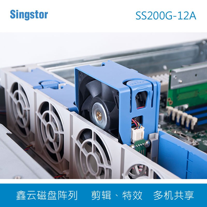 鑫云(Singstor)SS200G-12A影视制作、电视台共享磁盘阵列 12盘位非编网络存储 六个千兆口 裸机