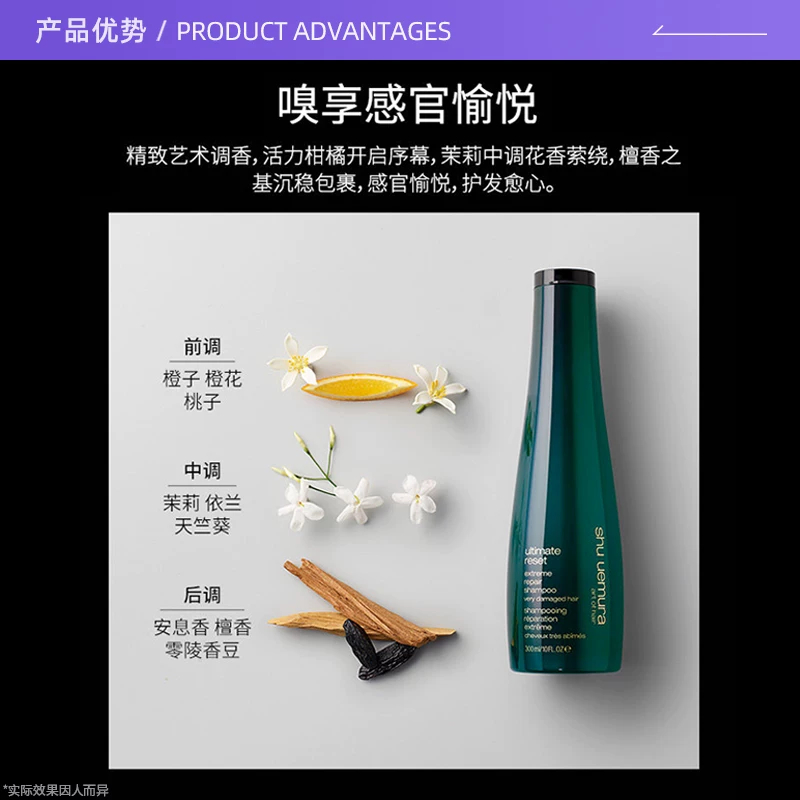 植村秀美发米萃密集修护洗发水300ml+发膜200ml高清大图
