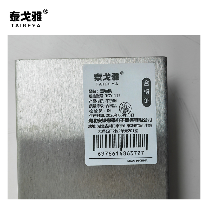 泰戈雅 置物架 TGY-115 个高清大图