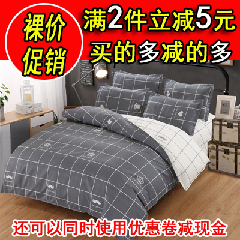 被套单件 单人被套双人用1.8/2.0米大学生宿舍单人用1.5m秋冬被罩