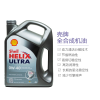 【低温启动】Shell壳牌 欧洲进口 Helix Ultra 0W-40 超凡灰壳喜力全合成机油 4L