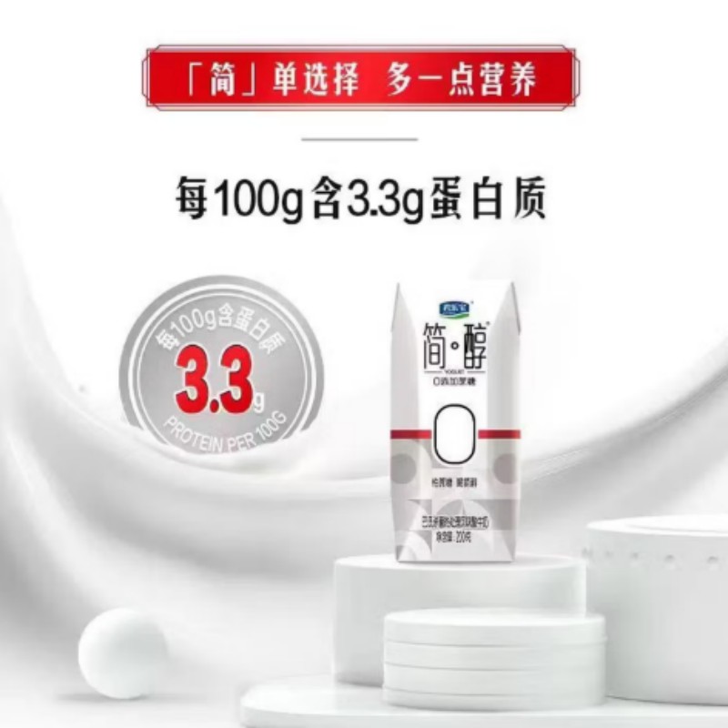 君乐宝巴氏杀菌风味酸奶利乐钻简醇酸奶零添加蔗糖200ml*10盒高清大图