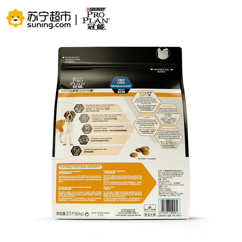 冠能大型犬成年期全价犬粮狗干粮2.5kg