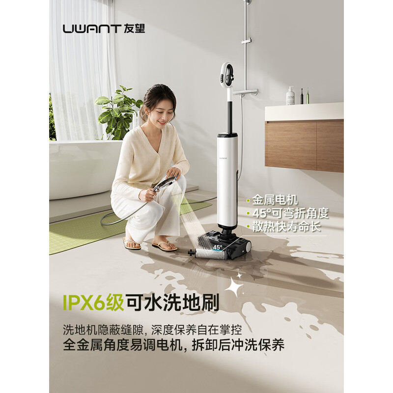 UWANT 友望云朵3.0 PRO洗地WD2507RX40高清大图