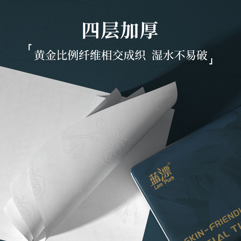 蓝漂竹纤维原浆 白色加大加厚抽纸4层400张*6包装(蓝色玫瑰)餐巾纸面纸卫生纸 抽取式纸巾 全家可用实惠装