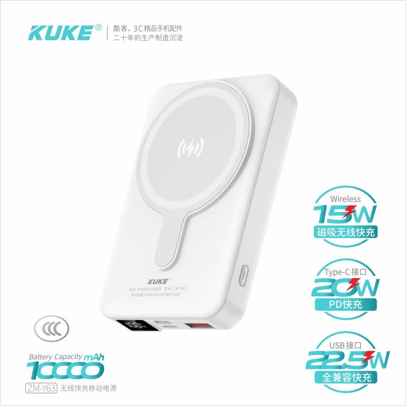 苏宁宜品联名酷客Mini磁吸无线快充10000mA 移动电源 充电宝(默认发白色)图片