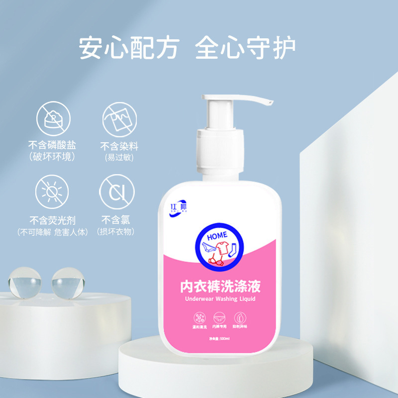 内衣裤除菌洗衣液贴身衣物女专用清洗剂去血渍除异味持久留香 3瓶
