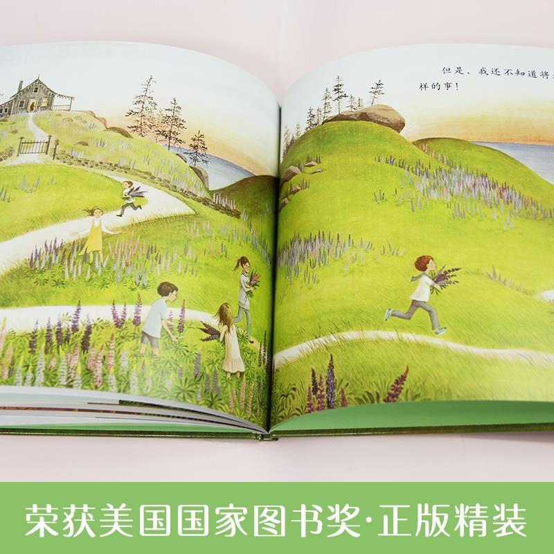 [全套14册]二年级经典书目 [正版]二年级必读课外书花婆婆绘本芭芭拉·库尼文图方素珍译河北教育出版社非注音版生活类儿童高清大图