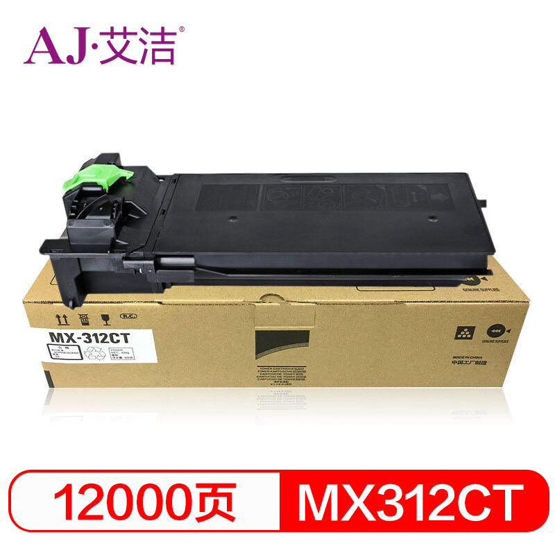 艾洁 MX-312CT粉盒 适用夏普SHARP MX-M261;311;2608U;2628L;3108U;