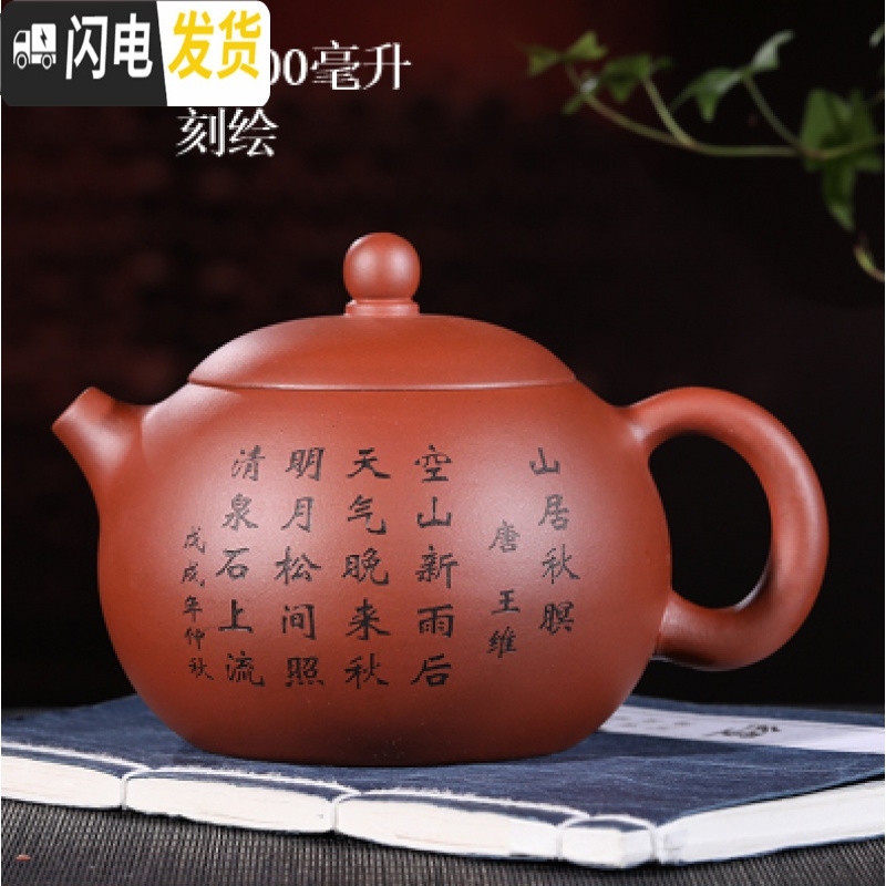 三维工匠宜兴紫砂茶壶 纯手工大号紫泥西施壶大容量500超大泡茶壶家用 清水泥500刻绘茶具高清大图