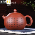 三维工匠宜兴紫砂茶壶 纯手工大号紫泥西施壶大容量500毫升超大泡茶壶家用 清水泥500毫升刻绘