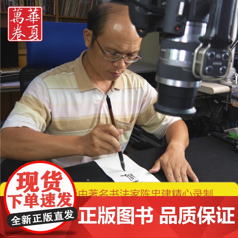 华夏万卷 欧阳询九成宫碑颜真卿多宝塔碑颜勤礼碑精讲精练毛笔字帖碑帖 书法等级考试培训教材升级版视频教 欧阳询 精讲精练高清大图