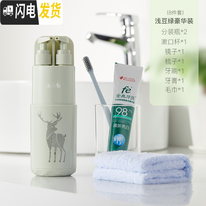 三维工匠旅行洗漱杯洗漱包男士便携式出差洗护用品旅游套装多功能神器 浅豆色豪华款