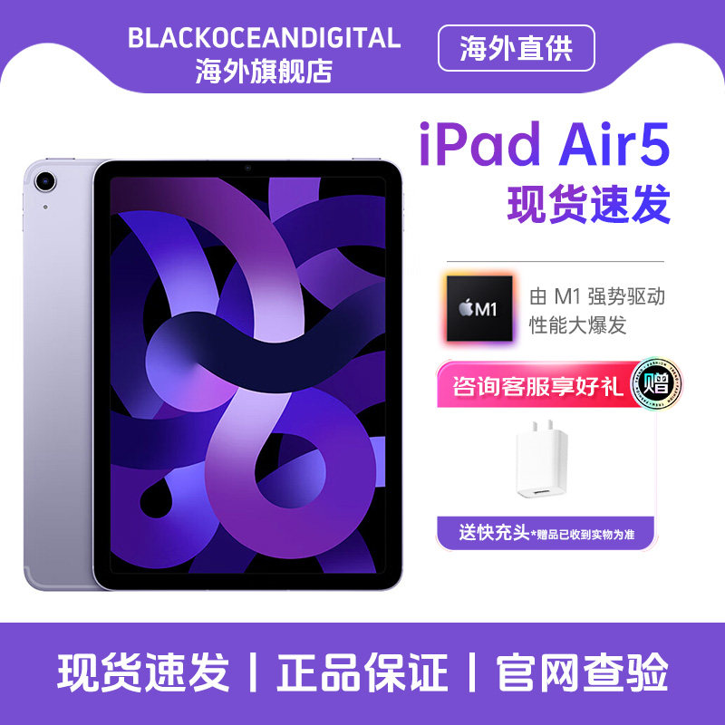 Apple /苹果 iPad Air5 64GB 蓝色 资源机 插卡版 第五代10.9英寸平板电脑M1芯片