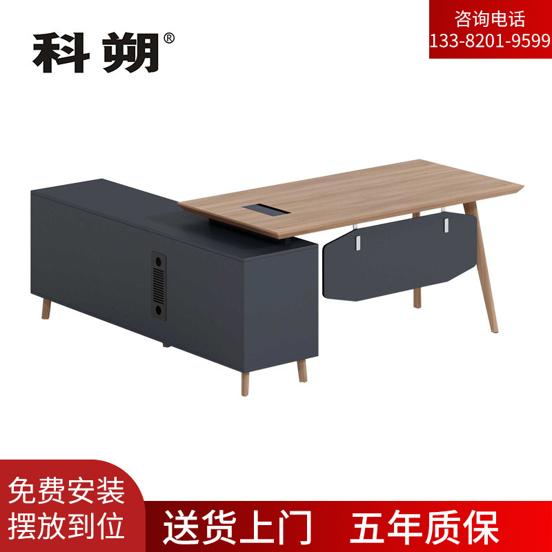 科朔 办公桌老板桌经理桌现代班台经理桌板式班台1.8米KS-1818JY
