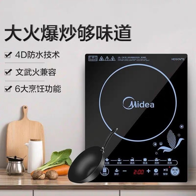 美的(Midea)电磁炉火锅 多功能大功率家用智能耐用面板 定时防水功能 套装带炒锅